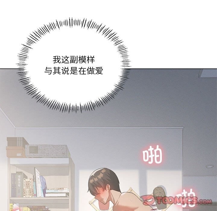 我靠升级逆袭成为大师第33話