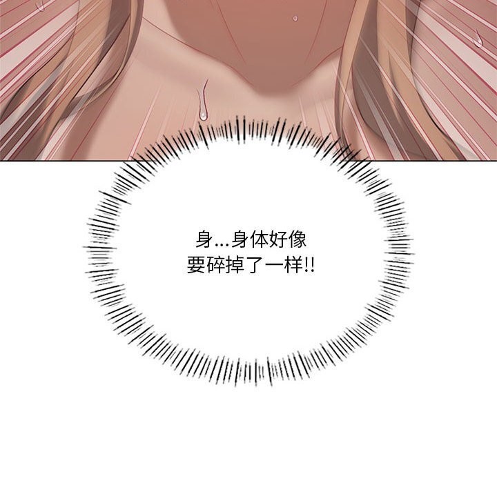 我靠升级逆袭成为大师第33話