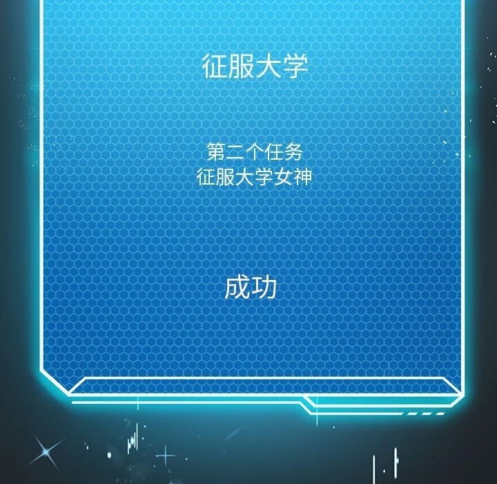 我靠升级逆袭成为大师第33話