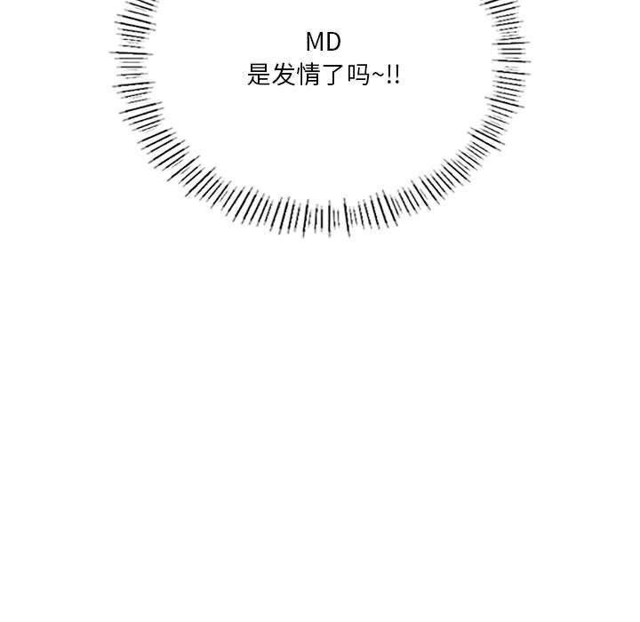 我靠升级逆袭成为大师第33話