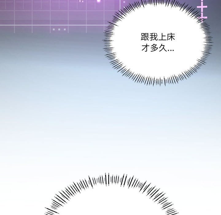 我靠升级逆袭成为大师第33話