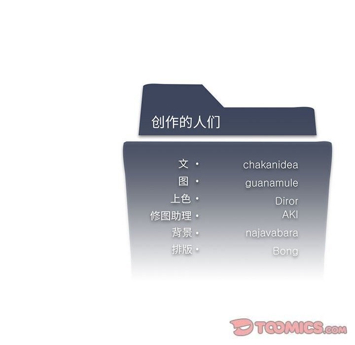 我靠升级逆袭成为大师第33話