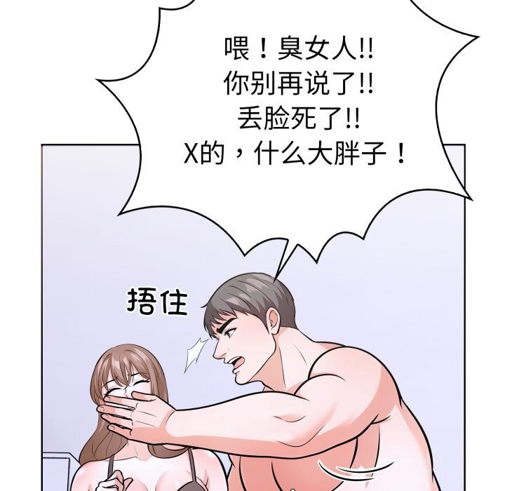 走不出的房间：第二季第17話