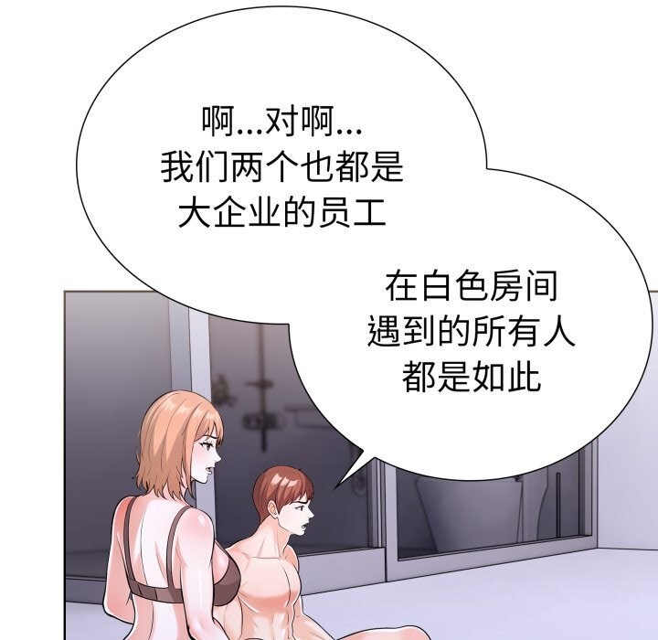 走不出的房间：第二季第17話