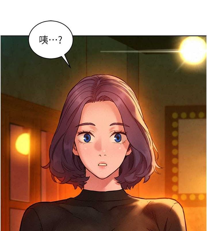 友情万睡第106話-不要忍，通通宣洩給我