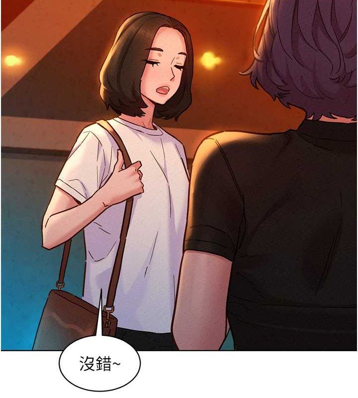 友情万睡第106話-不要忍，通通宣洩給我