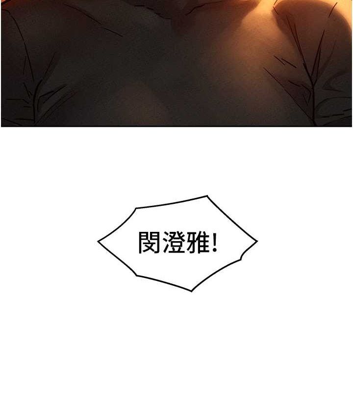 友情万睡第106話-不要忍，通通宣洩給我