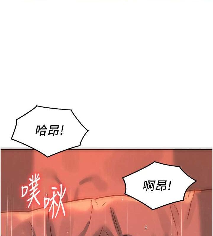 友情万睡第106話-不要忍，通通宣洩給我