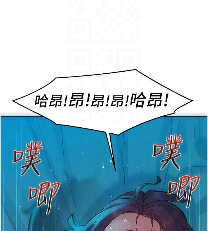 友情万睡第106話-不要忍，通通宣洩給我
