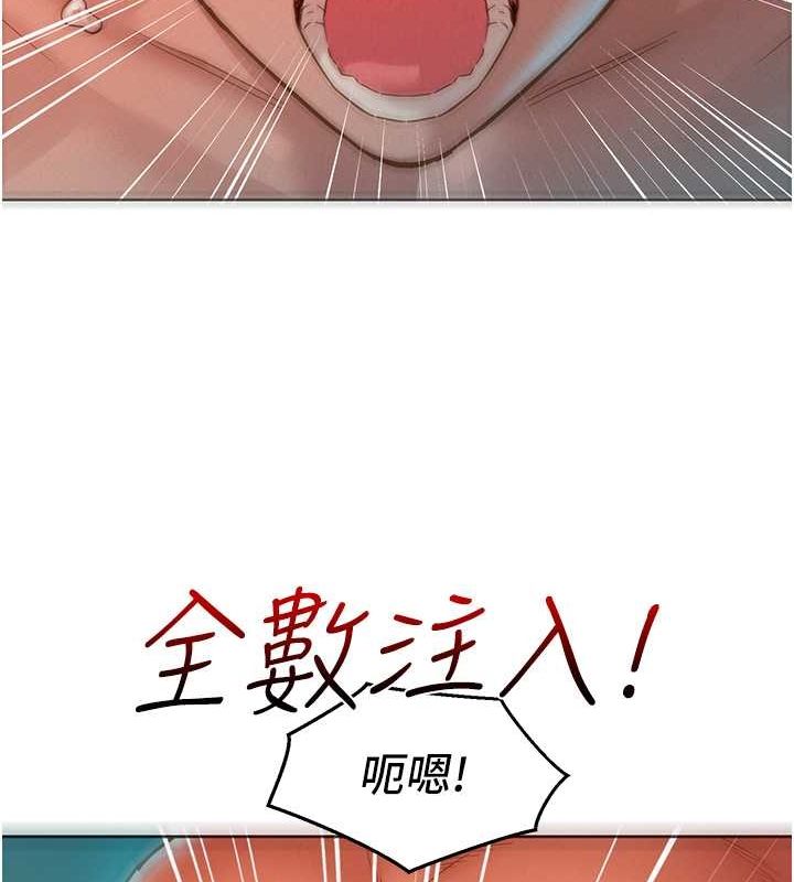 友情万睡第106話-不要忍，通通宣洩給我