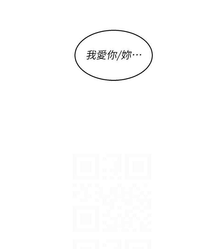 友情万睡第106話-不要忍，通通宣洩給我