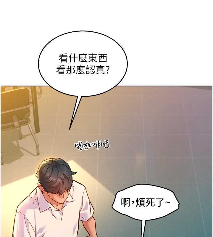 友情万睡第106話-不要忍，通通宣洩給我