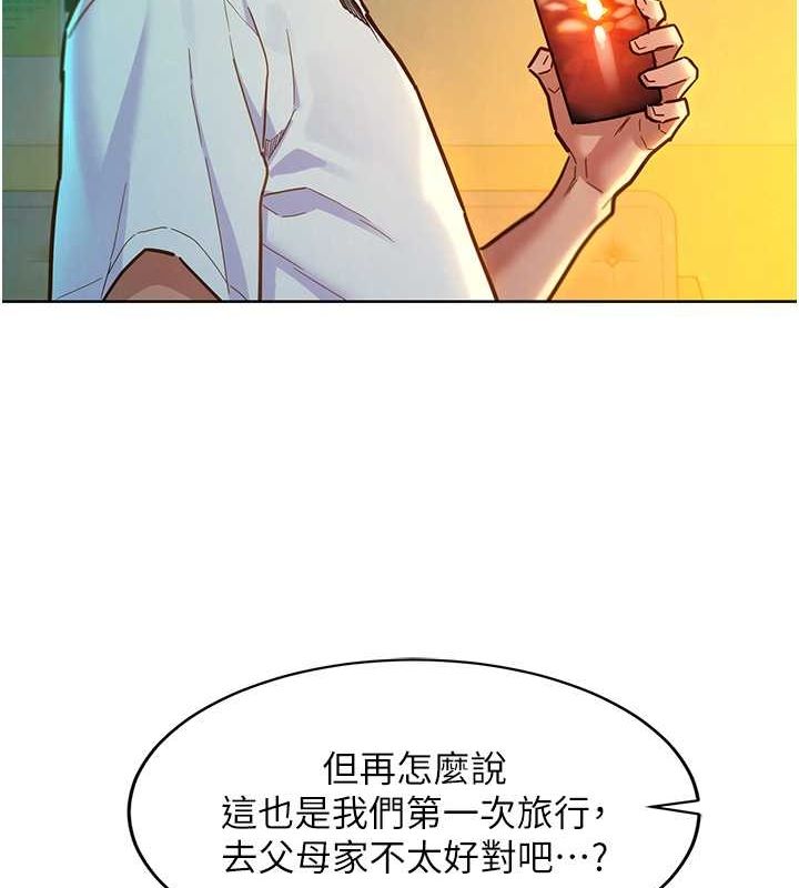 友情万睡第106話-不要忍，通通宣洩給我