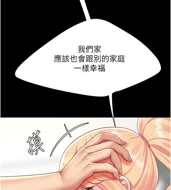 復仇母女丼第83話-你老婆的呻吟聲真悅耳