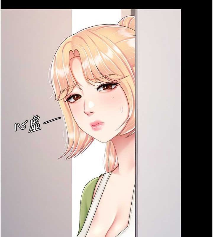 復仇母女丼第83話-你老婆的呻吟聲真悅耳