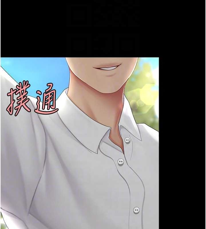 復仇母女丼第83話-你老婆的呻吟聲真悅耳