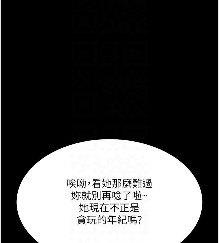 復仇母女丼第83話-你老婆的呻吟聲真悅耳