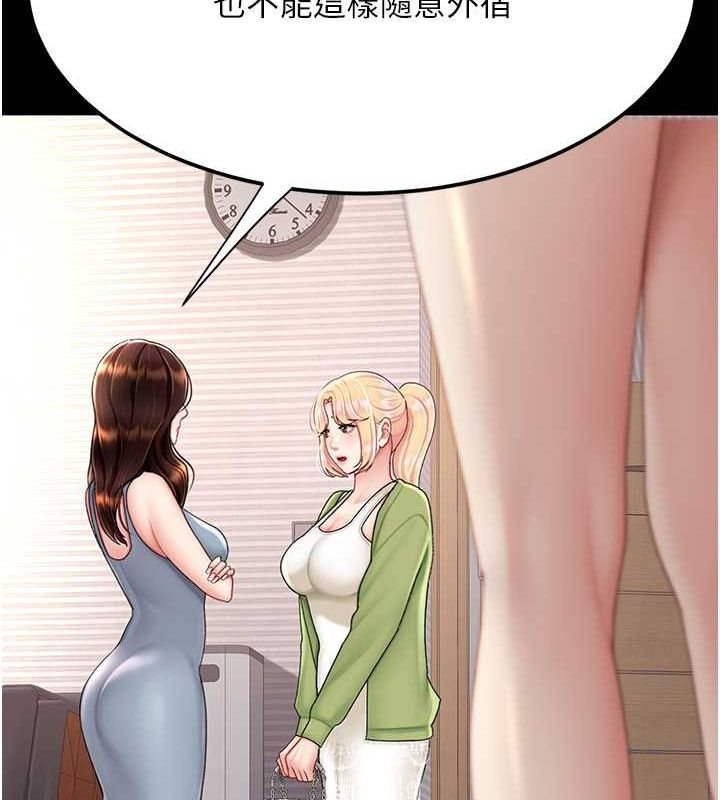 復仇母女丼第83話-你老婆的呻吟聲真悅耳