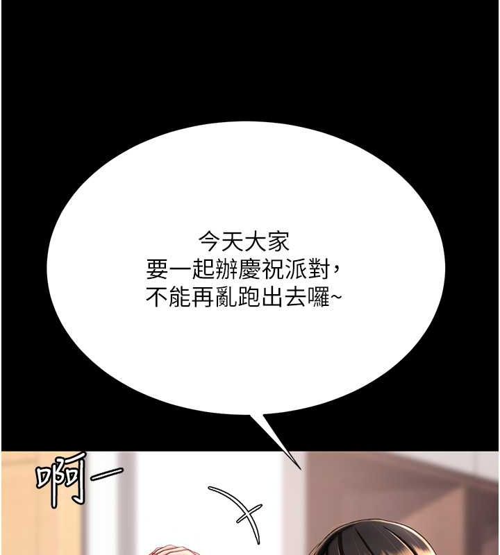 復仇母女丼第83話-你老婆的呻吟聲真悅耳