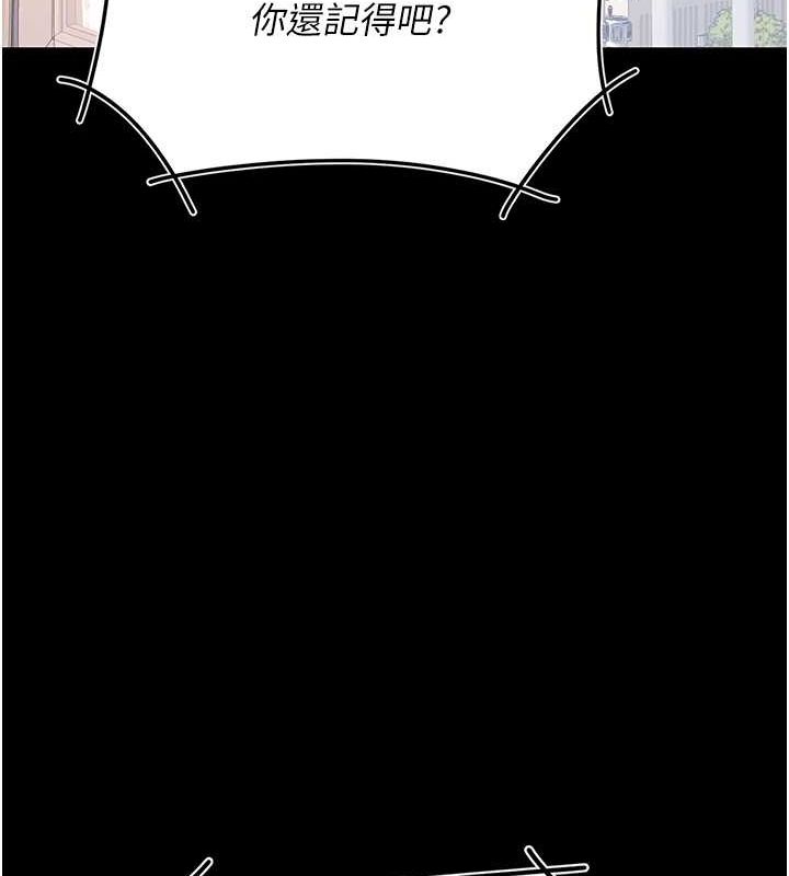 復仇母女丼第83話-你老婆的呻吟聲真悅耳