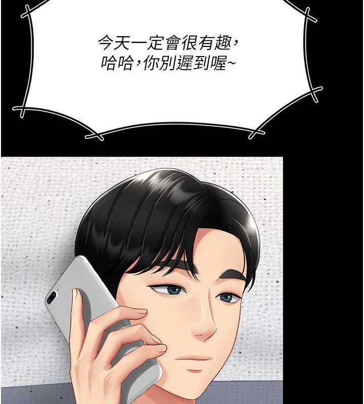 復仇母女丼第83話-你老婆的呻吟聲真悅耳