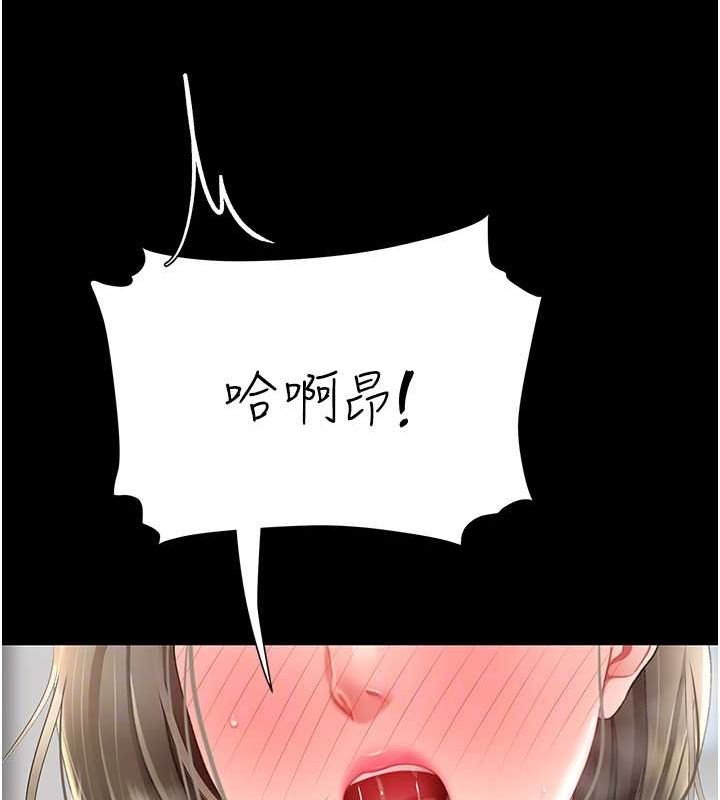 復仇母女丼第83話-你老婆的呻吟聲真悅耳