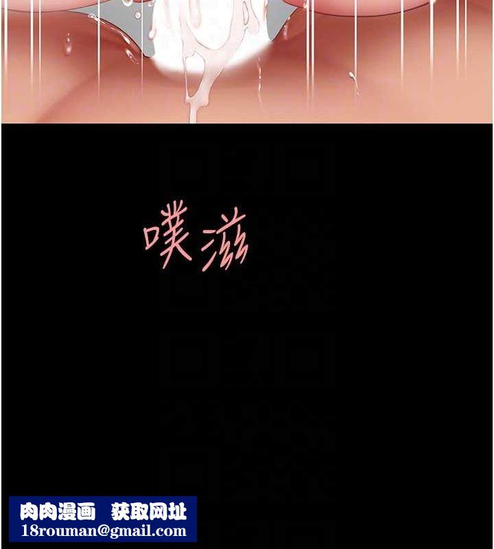 復仇母女丼第83話-你老婆的呻吟聲真悅耳