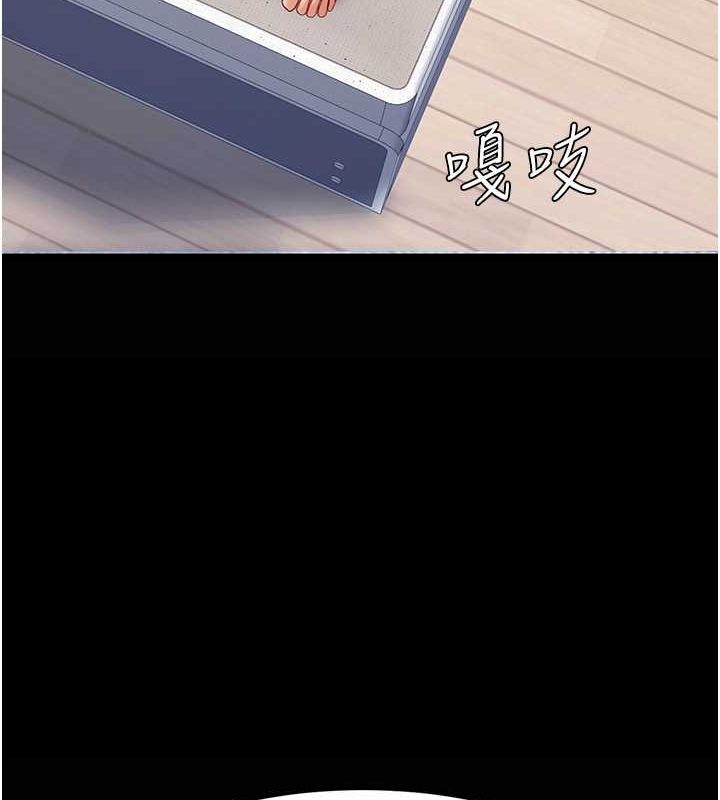 復仇母女丼第83話-你老婆的呻吟聲真悅耳