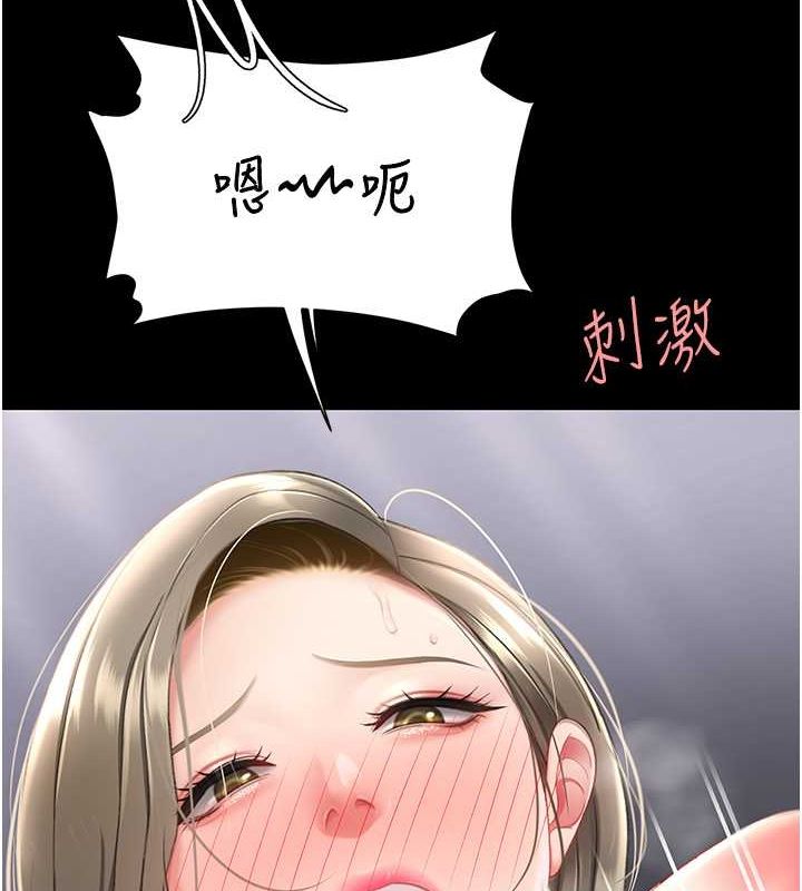 復仇母女丼第83話-你老婆的呻吟聲真悅耳