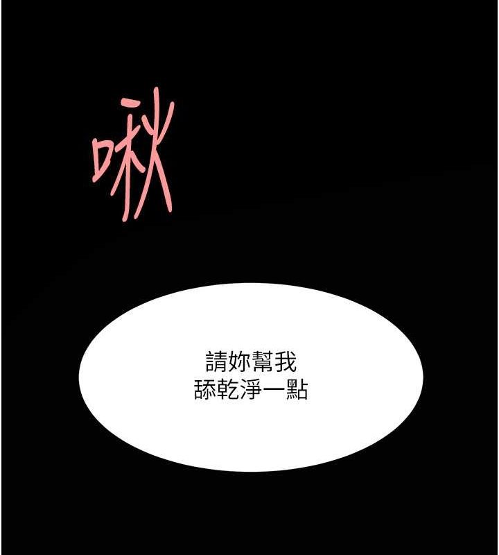 復仇母女丼第83話-你老婆的呻吟聲真悅耳