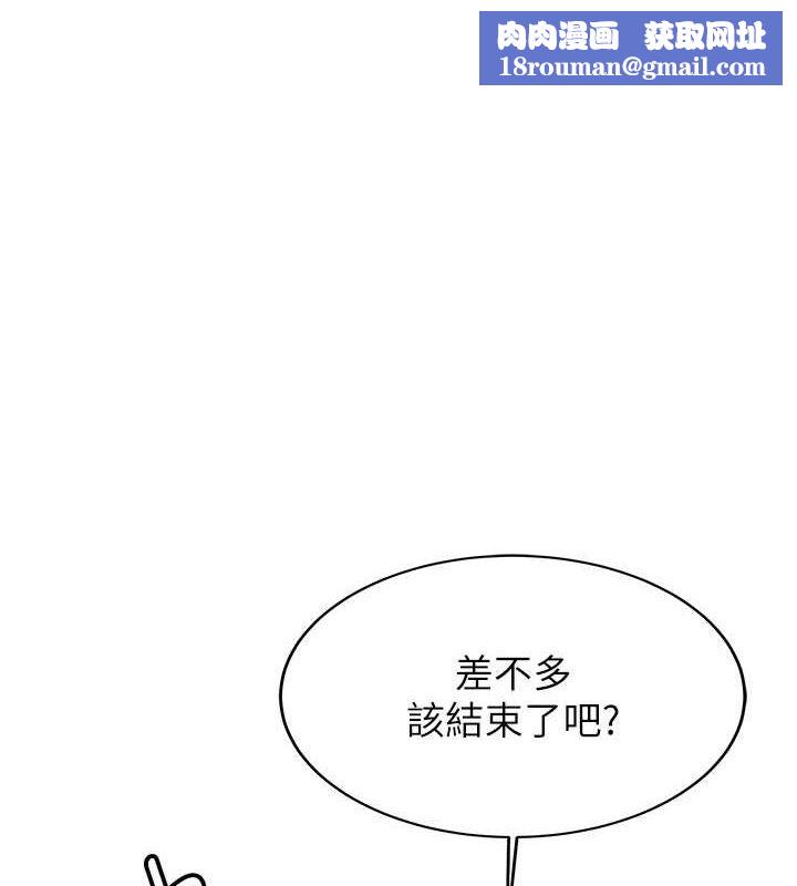 抢女友速成班第72話-欲仙欲死的深喉嚨