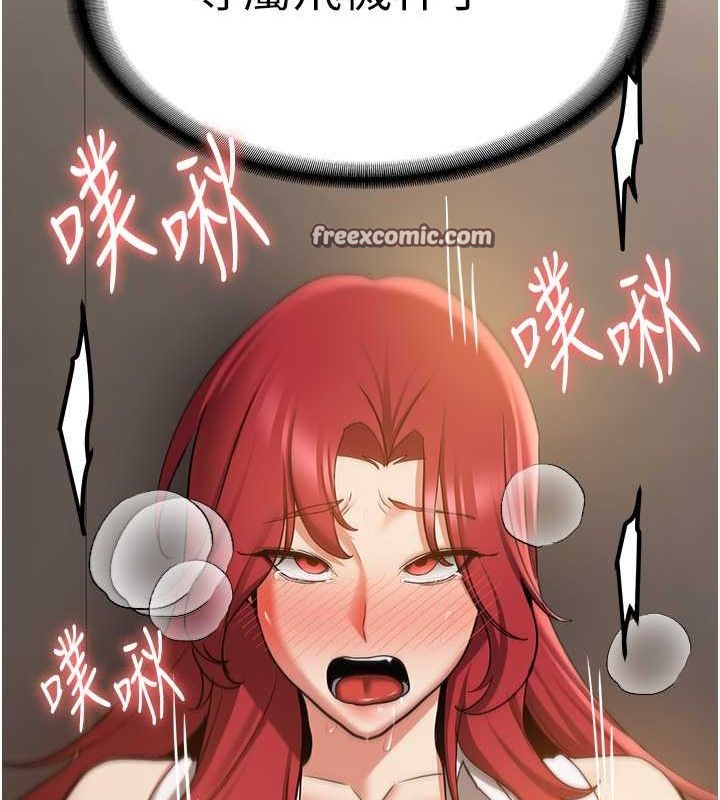 抢女友速成班第72話-欲仙欲死的深喉嚨