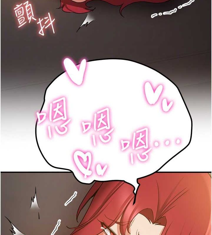 抢女友速成班第72話-欲仙欲死的深喉嚨