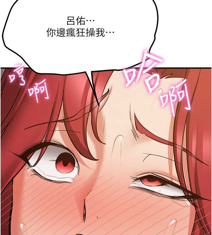 抢女友速成班第72話-欲仙欲死的深喉嚨