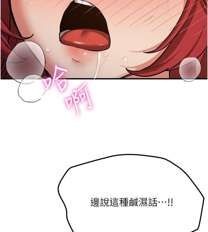 抢女友速成班第72話-欲仙欲死的深喉嚨