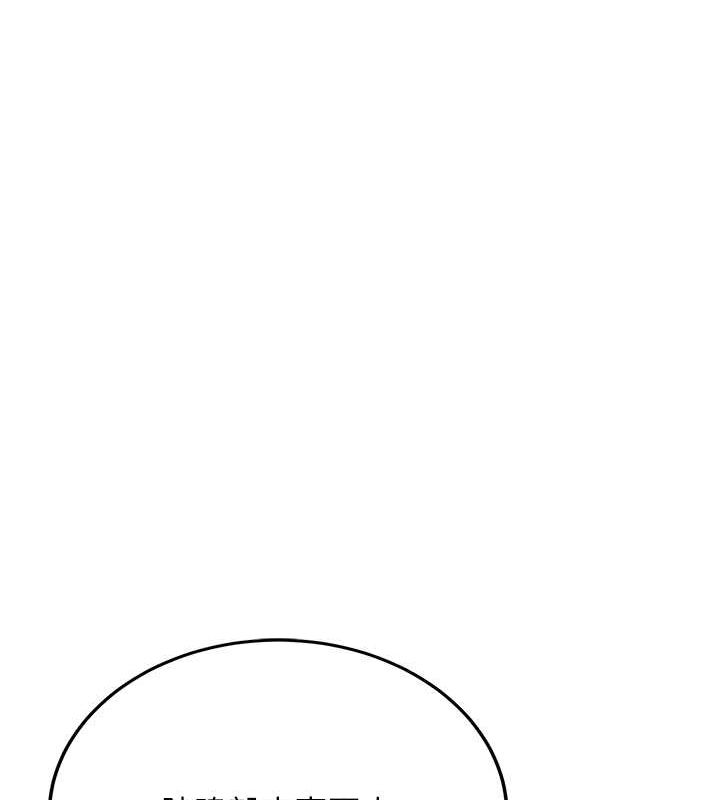 抢女友速成班第72話-欲仙欲死的深喉嚨