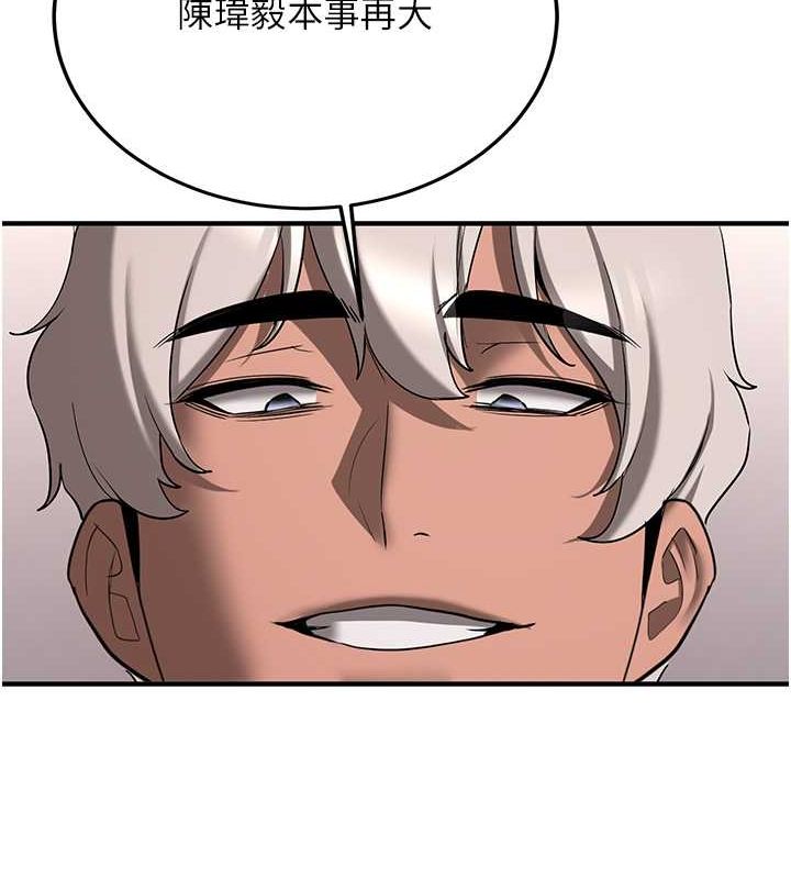 抢女友速成班第72話-欲仙欲死的深喉嚨