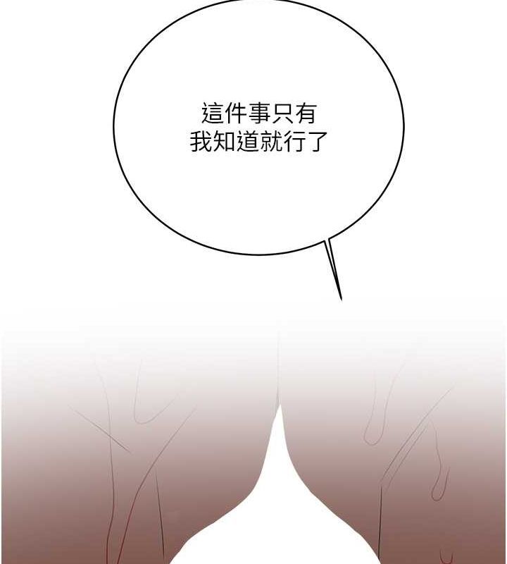 抢女友速成班第72話-欲仙欲死的深喉嚨