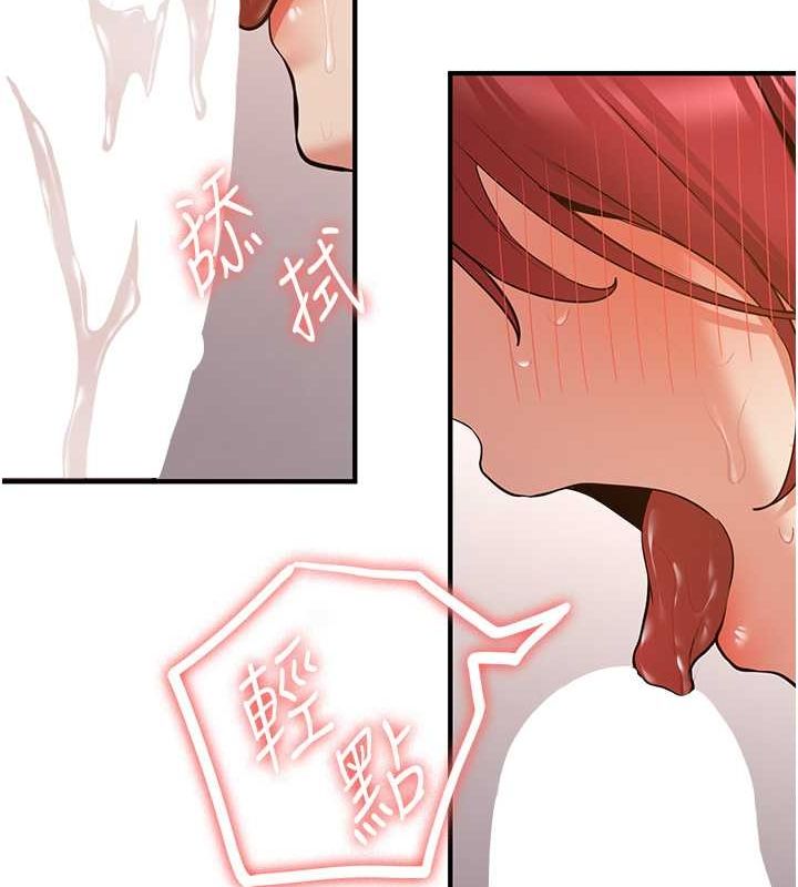 搶女友速成班第72話-欲仙欲死的深喉嚨