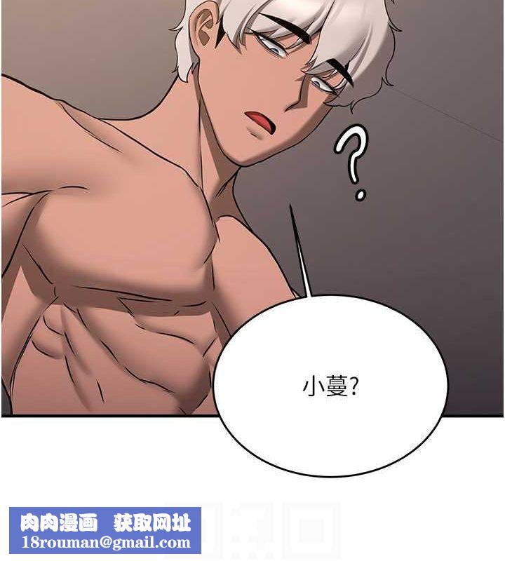 抢女友速成班第72話-欲仙欲死的深喉嚨