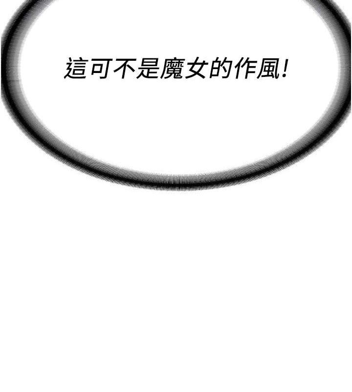 抢女友速成班第72話-欲仙欲死的深喉嚨