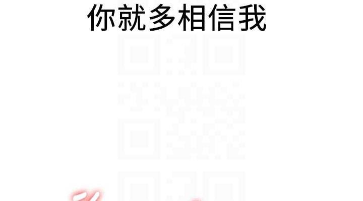 抢女友速成班第72話-欲仙欲死的深喉嚨