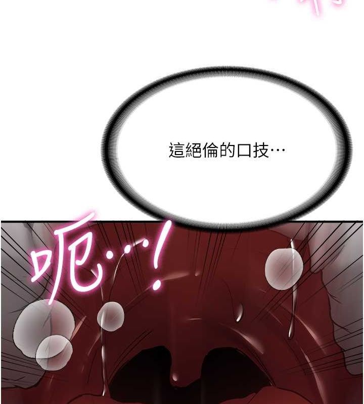 抢女友速成班第72話-欲仙欲死的深喉嚨