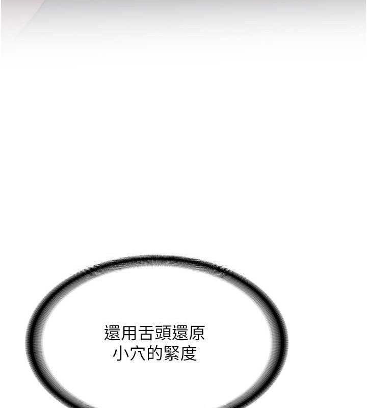 搶女友速成班第72話-欲仙欲死的深喉嚨