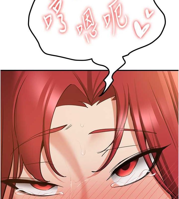 抢女友速成班第72話-欲仙欲死的深喉嚨