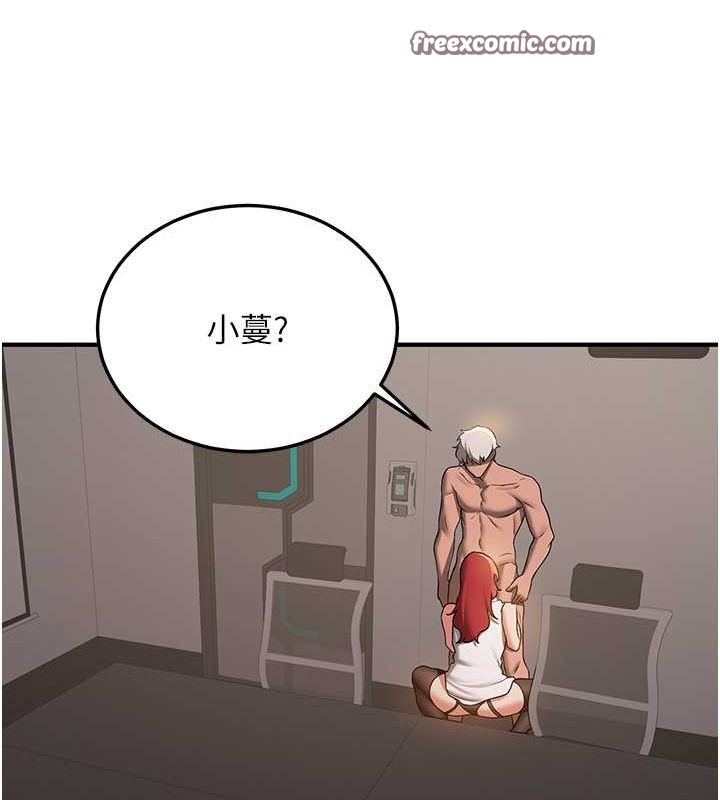 抢女友速成班第72話-欲仙欲死的深喉嚨