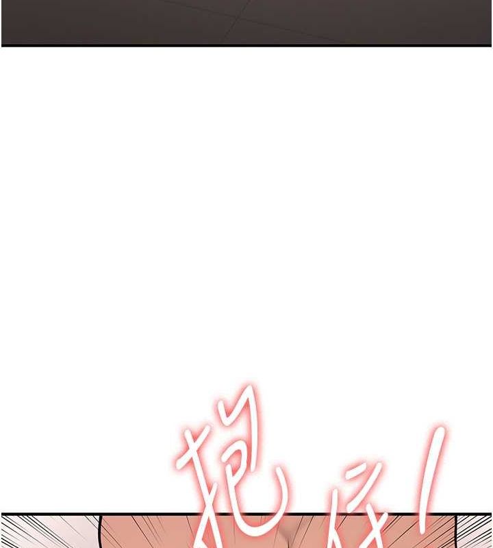 抢女友速成班第72話-欲仙欲死的深喉嚨