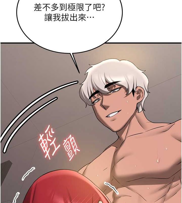 抢女友速成班第72話-欲仙欲死的深喉嚨