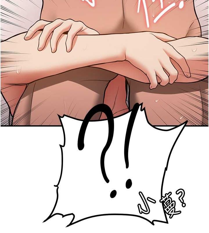 抢女友速成班第72話-欲仙欲死的深喉嚨