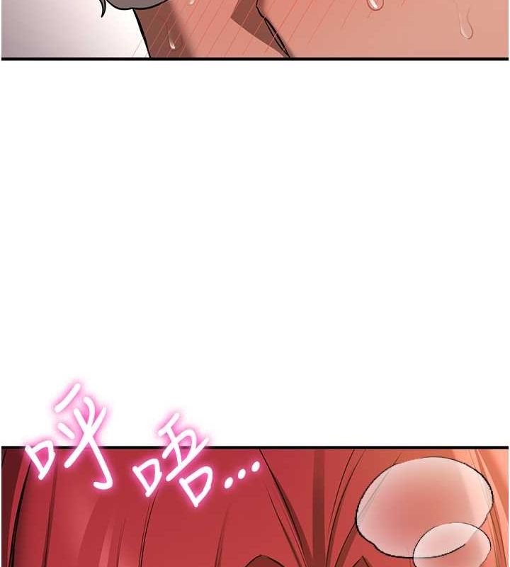 抢女友速成班第72話-欲仙欲死的深喉嚨